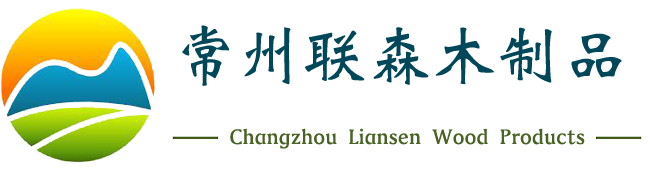 常州3044AM永利集团木制品有限公司生产：木托盘,包装箱,木箱,免熏蒸木托盘等服务地区：常州金坛溧阳无锡江阴